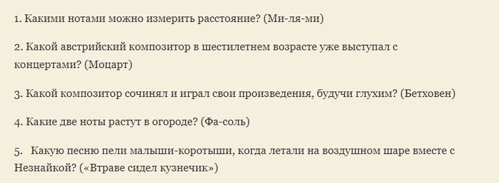 База для викторины