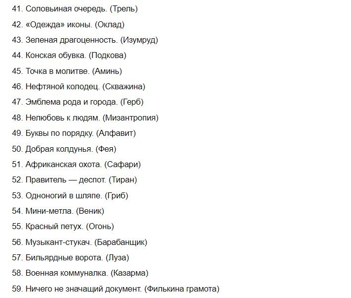 Блиц-вопросы для школьников