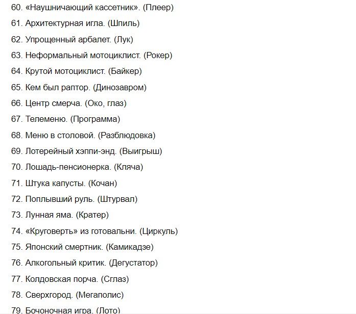 Блиц-вопросы для школьников