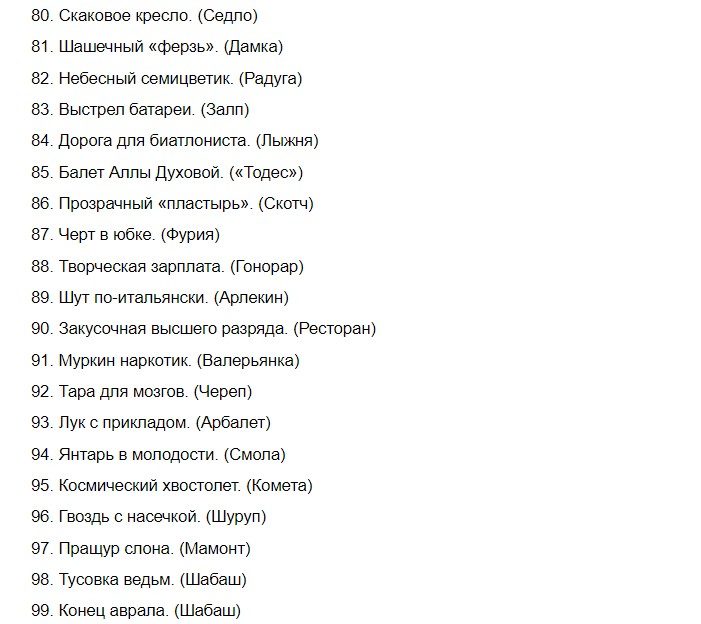 Блиц-вопросы для школьников