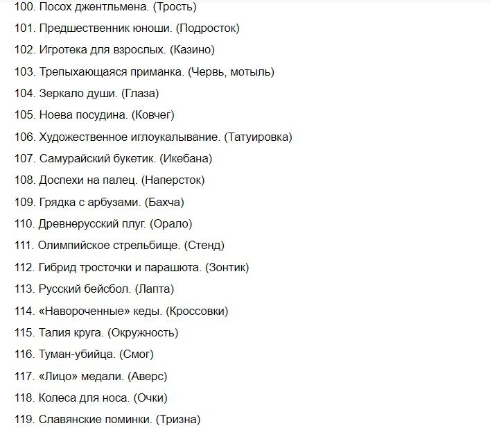 Блиц-вопросы для школьников
