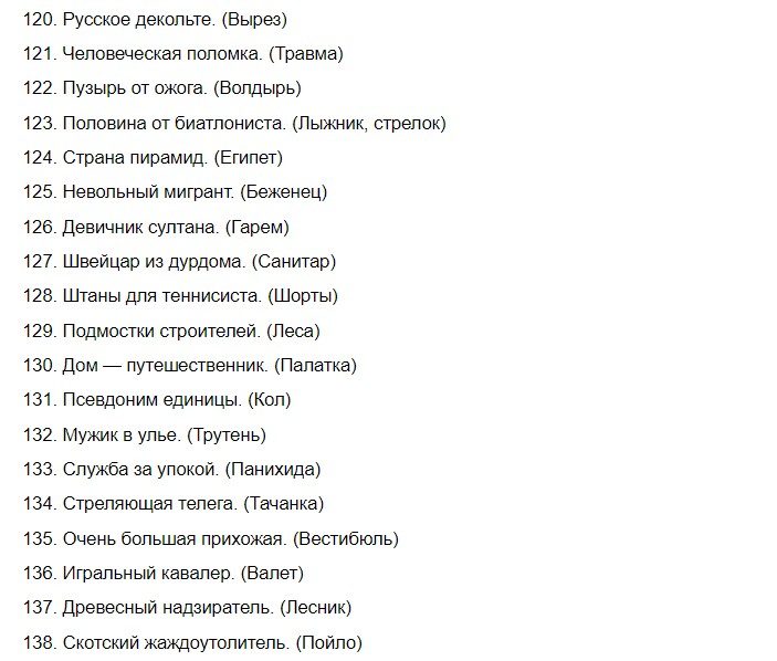 Блиц-вопросы для школьников