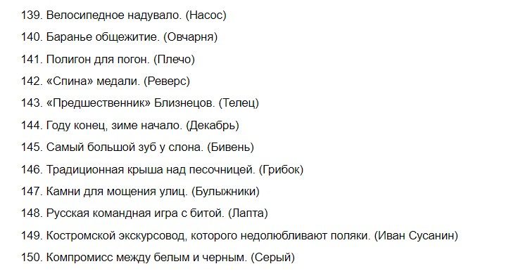Блиц-вопросы для школьников