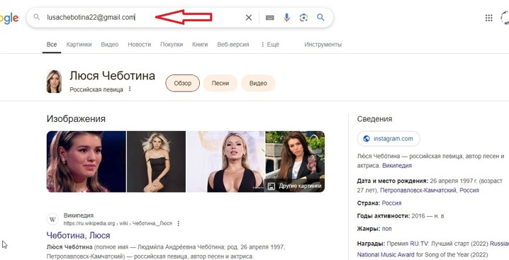 Поиск человека по электронной почте в интернете