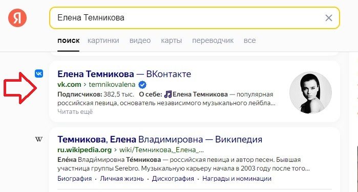 Поиск аккаунтов по соцсетям в интернете
