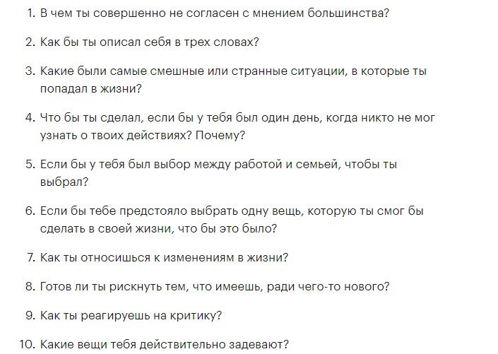 Это можно спросить во время душевного разговора с парнем