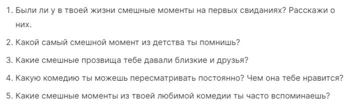 Вопросы для душевного разговора с парнем для девушки, чтобы посмеяться
