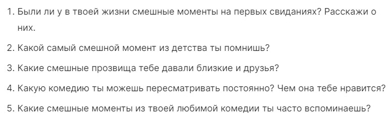 Вопросы для душевного разговора с парнем для девушки, чтобы посмеяться