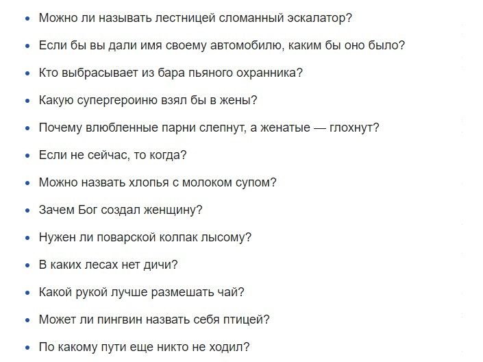 Вопросы для душевного разговора с парнем для девушки, чтобы посмеяться