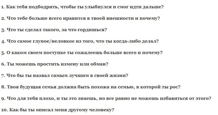 Вопросы для душевного разговора с парнем для девушки