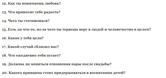 Вопросы для душевного разговора с парнем для девушки
