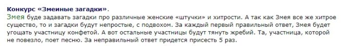 Конкурс к сценарию на новый год