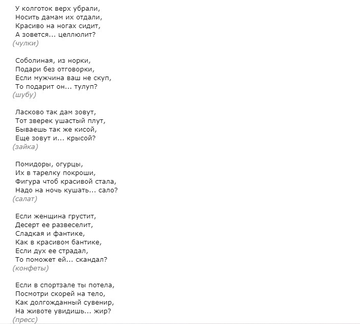 Сценарий на новый год