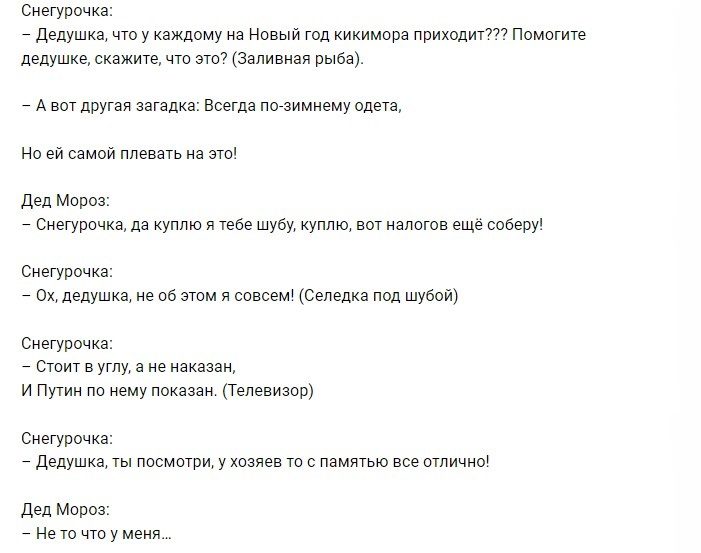 Сценарий новогоднего корпоратива медицинских работников