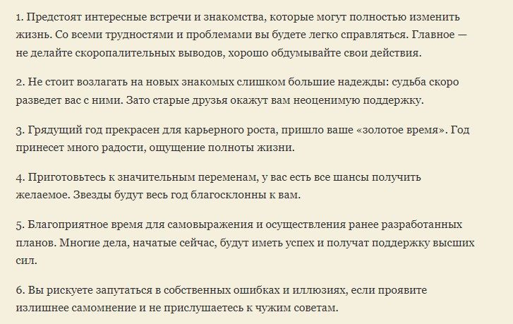 Зажигательный сценарий на новый 2025 год змеи