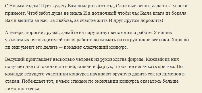 Зажигательный сценарий на новый 2025 год змеи