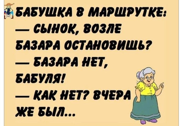 Очень смешные шутки про бабушек