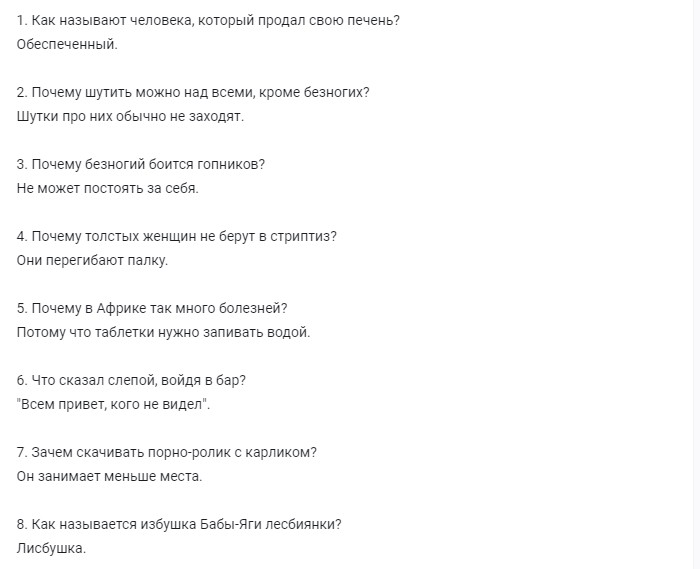 Несмешные шутки, от которых смешно