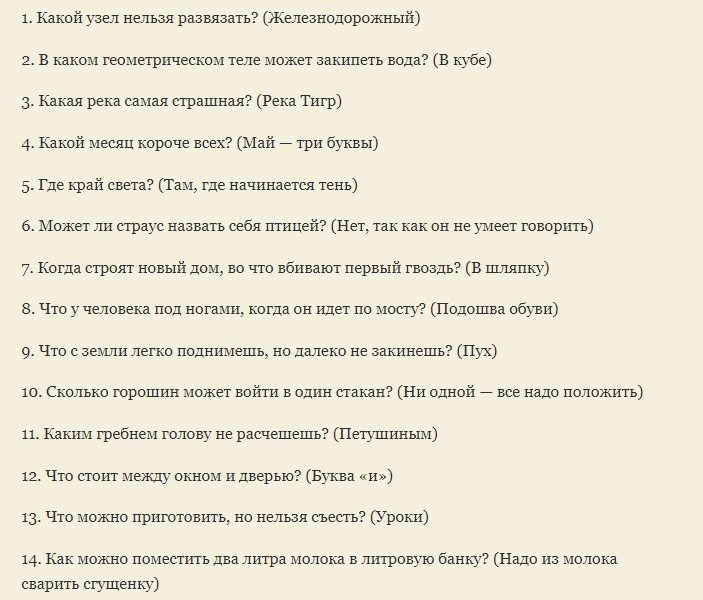 Вопросы с ответами для шуточной викторины для взрослой вечеринки