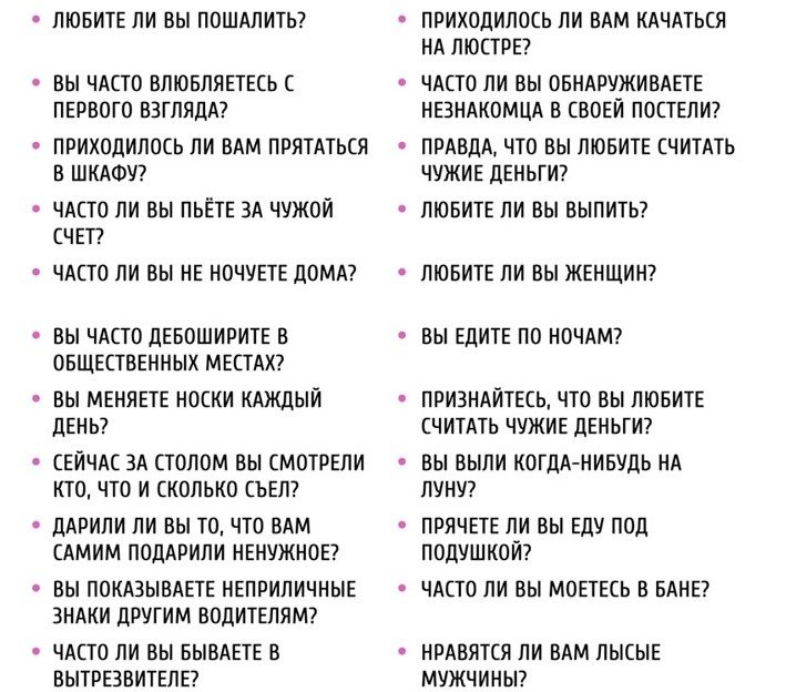 Вопросы к шуточной викторине