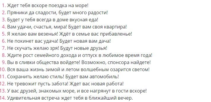 Пожелания для конкурса в шуточной викторине