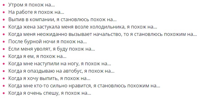 Фразы для карточек для шуточной викторины