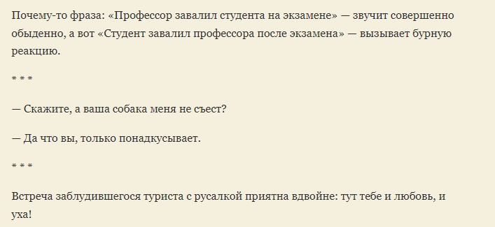 Смешные шутки-анекдоты