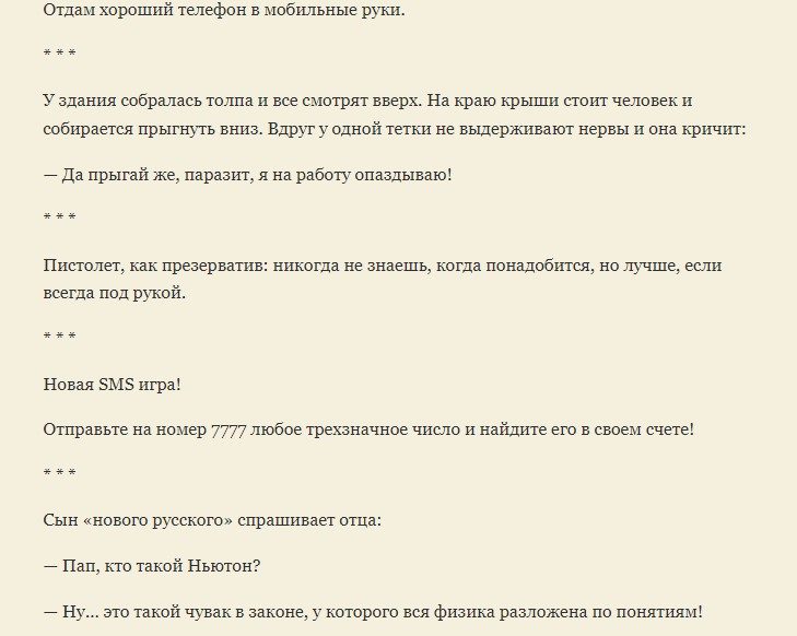 Смешные фразы для семьи без мата