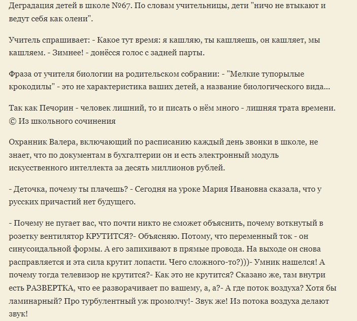 Шутки без матов для детей подростков про школу