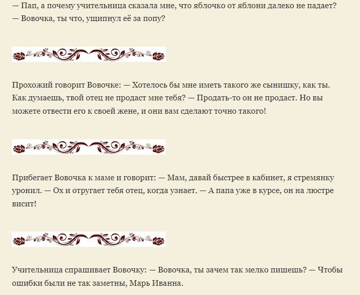 Смешные шутки про вовочку