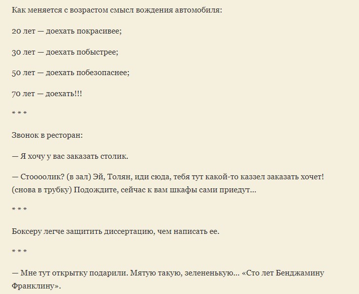 Смешные фразы для семьи без мата