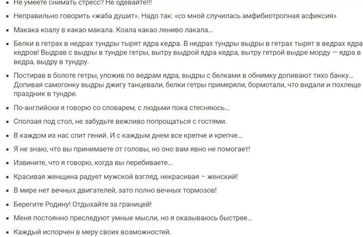 Ультра смешные шутки для стендапа