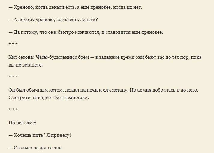 Смешные фразы для семьи без мата