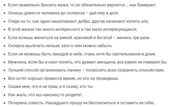 Ультра смешные шутки для стендапа