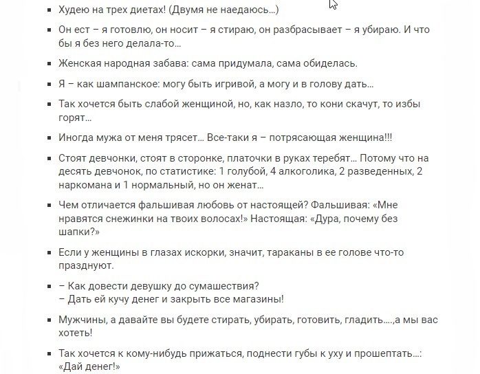 Короткие шутки — очень смешные