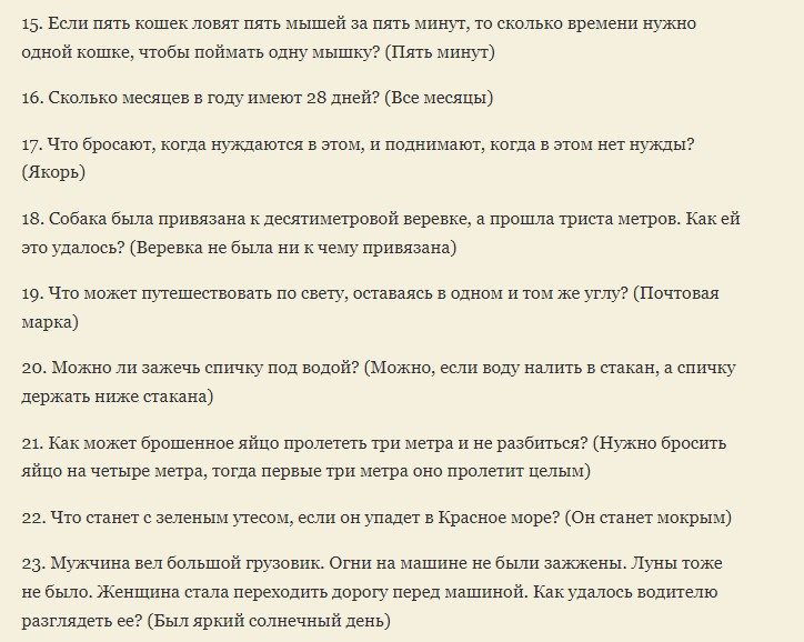 Вопросы с ответами для шуточной викторины для взрослой вечеринки