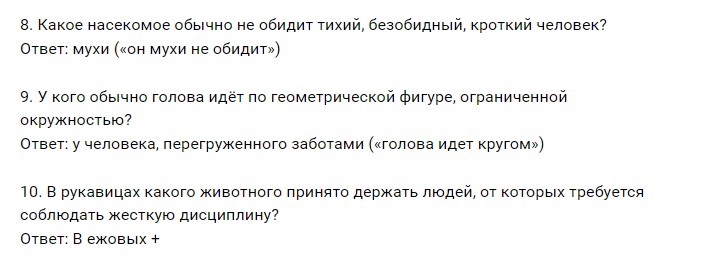 Вопросы с ответами для шуточной викторины для взрослой вечеринки