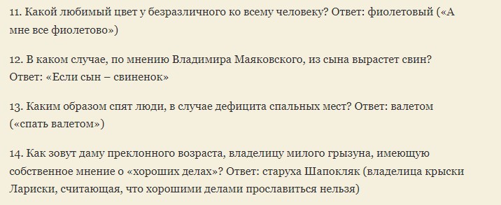 Вопросы с ответами для шуточной викторины для взрослой вечеринки