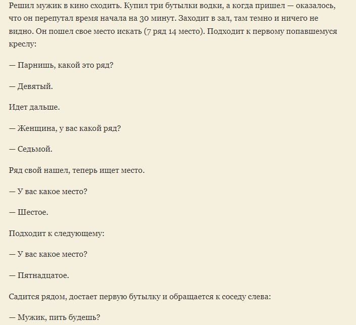 Смешная шутка-анекдот