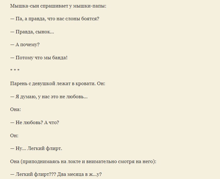 Смешные фразы для семьи без мата