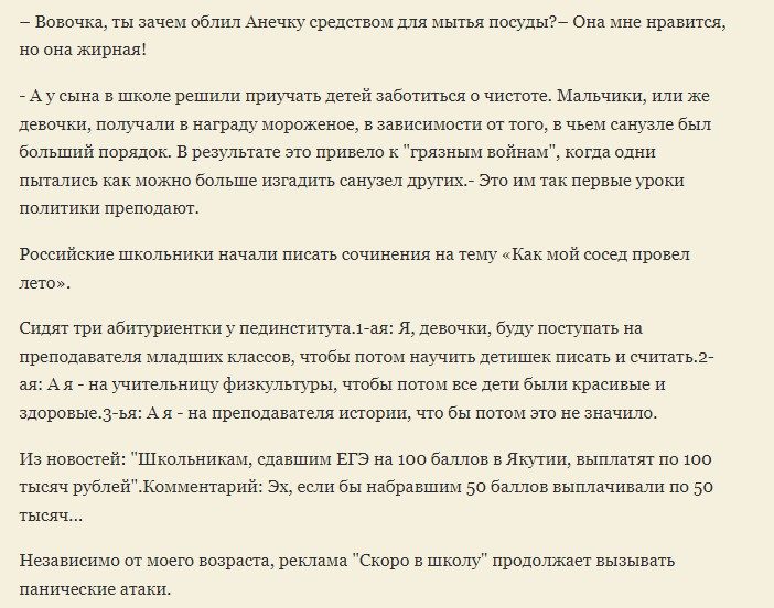 Шутки без матов для детей подростков про школу