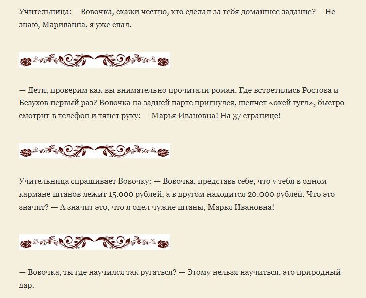 Смешные шутки про вовочку