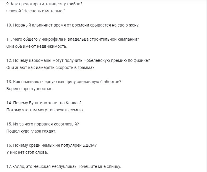 Несмешные шутки, от которых смешно