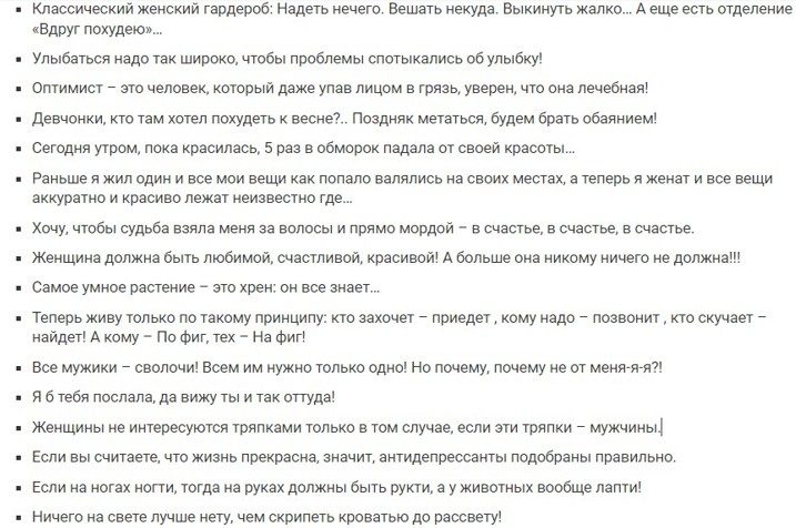 Короткие шутки — очень смешные