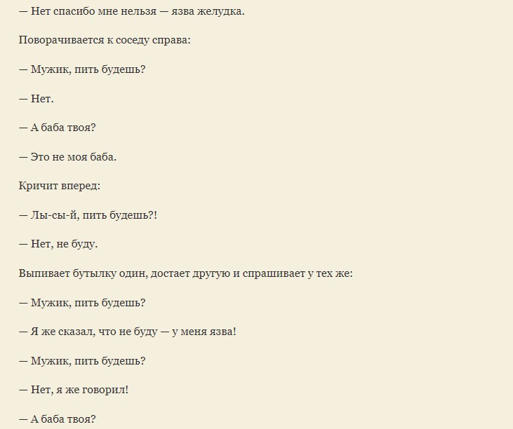 Смешная шутка-анекдот продолжение