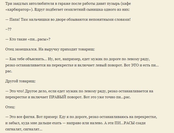 Смешные шутки-анекдоты