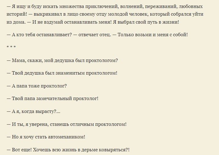Смешные фразы для семьи без мата