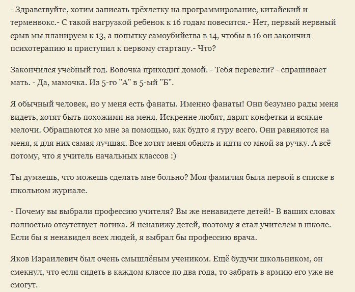 Шутки без матов для детей подростков про школу
