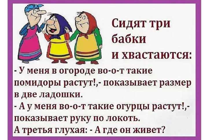 Очень смешные шутки про бабушек