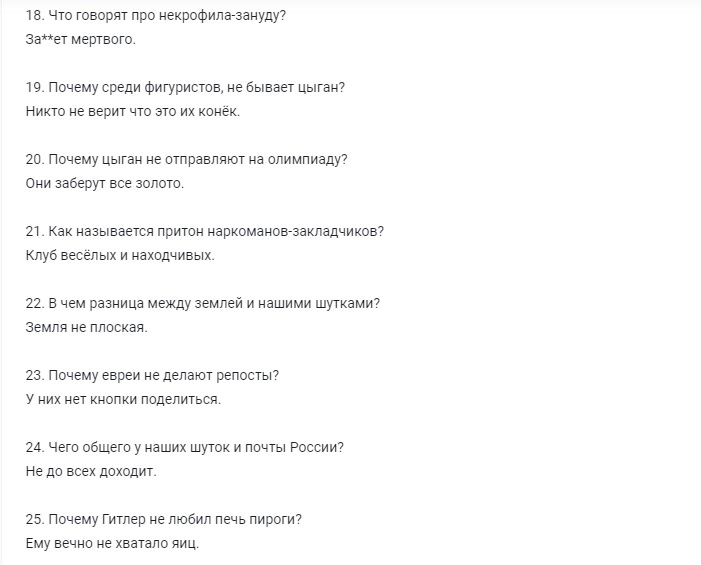 Несмешные шутки, от которых смешно